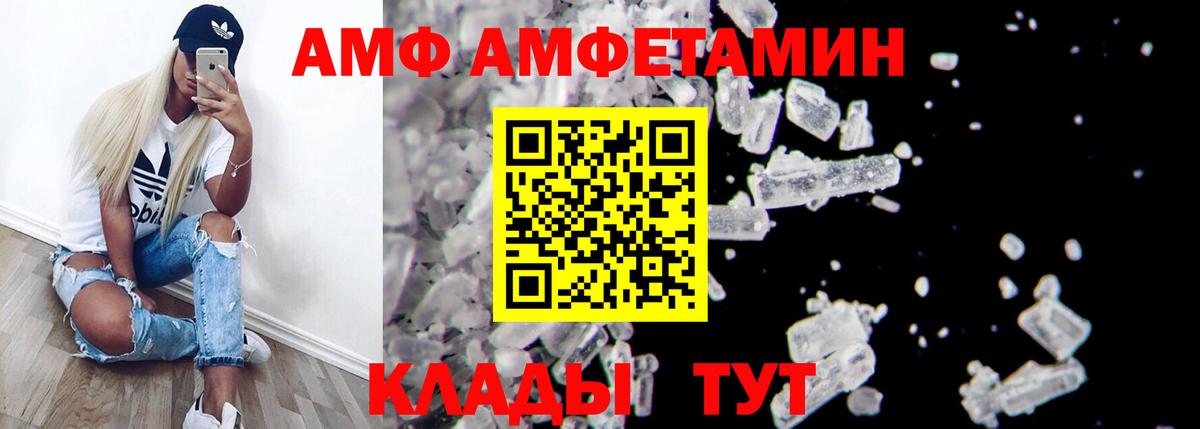 АМФ  Амфетамин Розовый  Вход с VPN  Amphetamine  Гусиноозёрск 