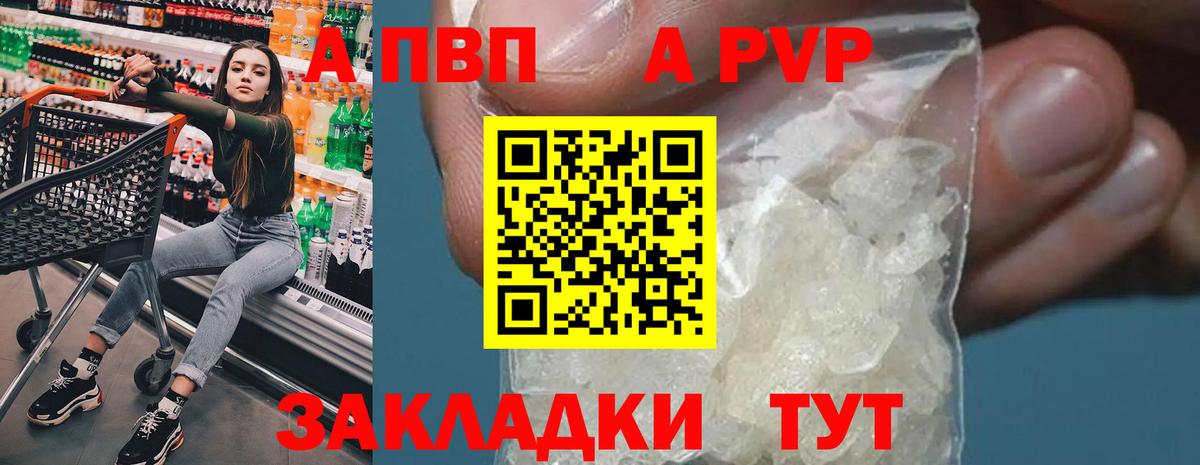Гусиноозёрск  APVP СК  Альфа ПВП СК КРИС  Вход с VPN 