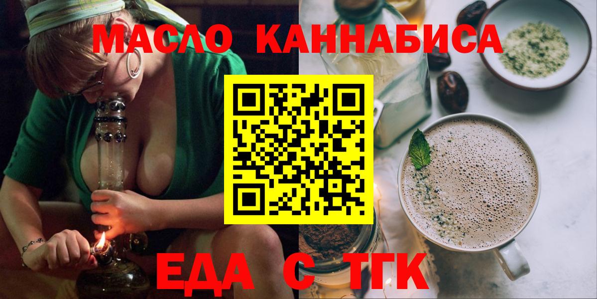 Гусиноозёрск  Canna-Cookies марихуана  Вход с VPN 