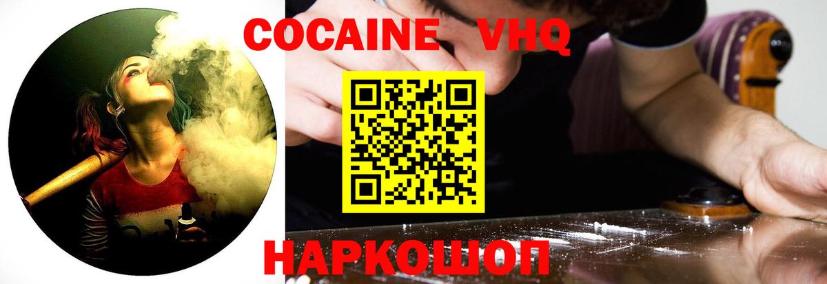 COCAIN Columbia Гусиноозёрск