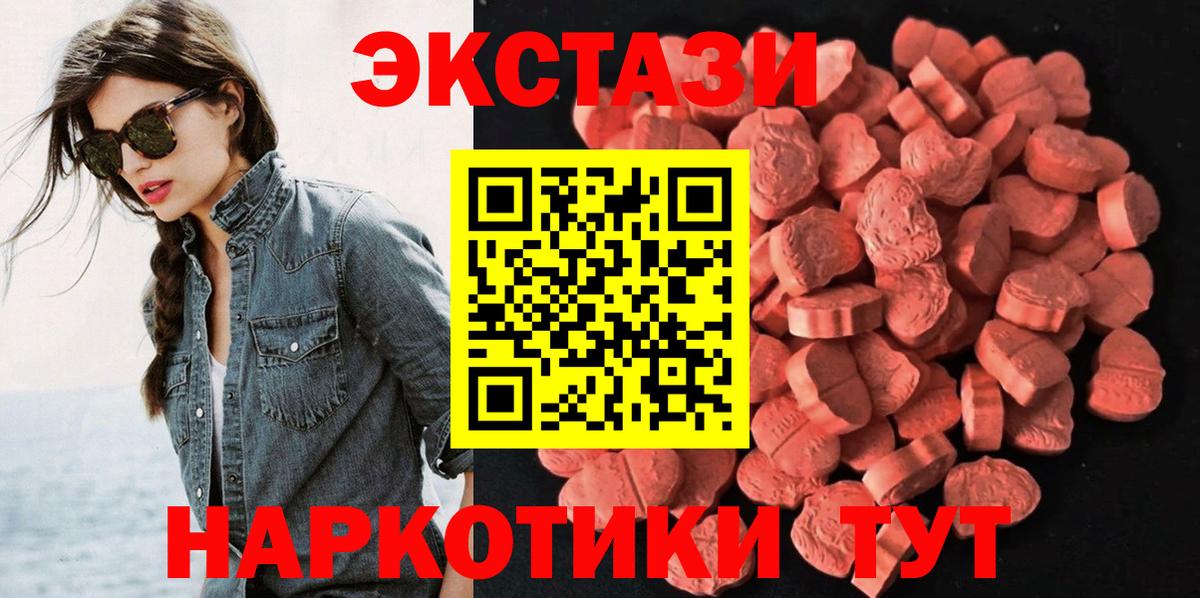 ЭКСТАЗИ XTC  даркнет сайт  Экстази ешки  Гусиноозёрск    онион  Вход с VPN 