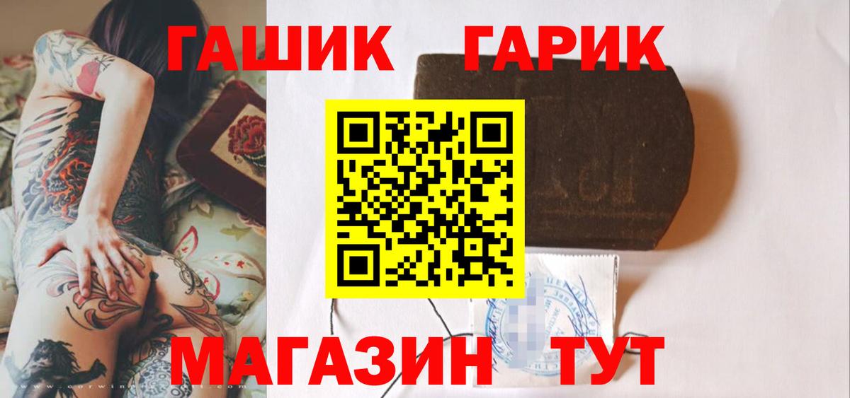Гашиш VHQ  ГАШ  ГАШ гарик  Гусиноозёрск  Вход с VPN 