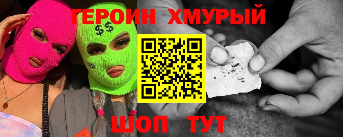 ГЕРОИН афганец  Вход с VPN  Гусиноозёрск 