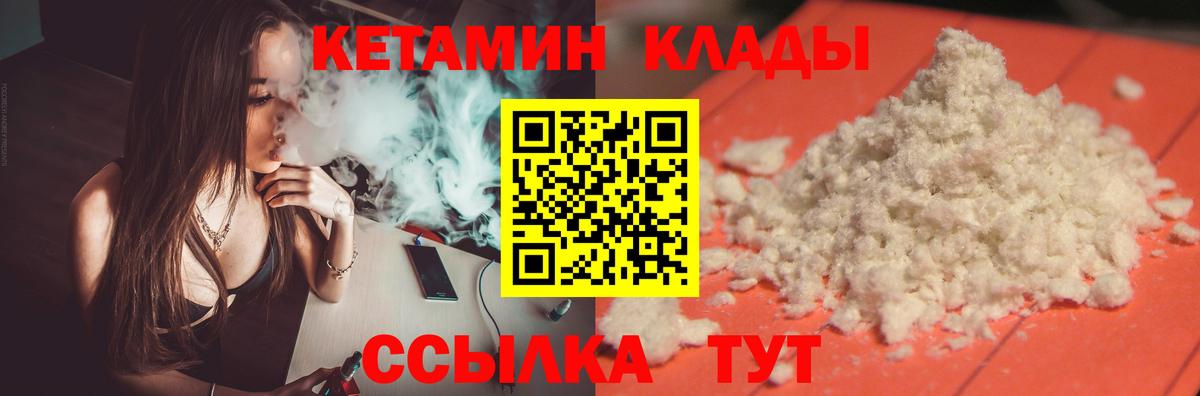 Кетамин ketamine  КЕТАМИН ketamine  ОМГ ОМГ tor  Гусиноозёрск  Вход с VPN 
