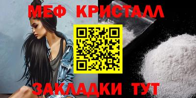 меф Туймазы