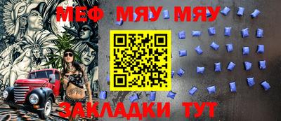 меф Туймазы
