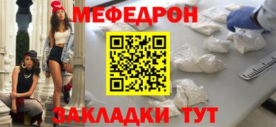 меф Туймазы