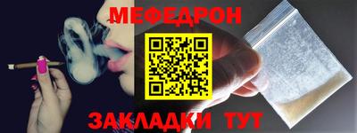 меф Туймазы