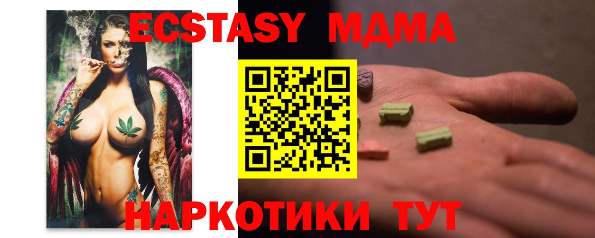 МДМА crystal  Вход с VPN  MDMA Molly  Гусиноозёрск 
