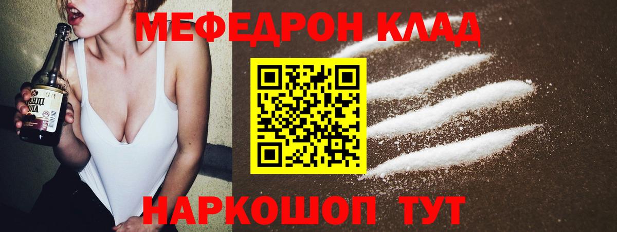 Меф мяу мяу  МЕФ  Гусиноозёрск  Вход с VPN  Мефедрон  где можно купить наркотик  Мефедрон кристаллы 
