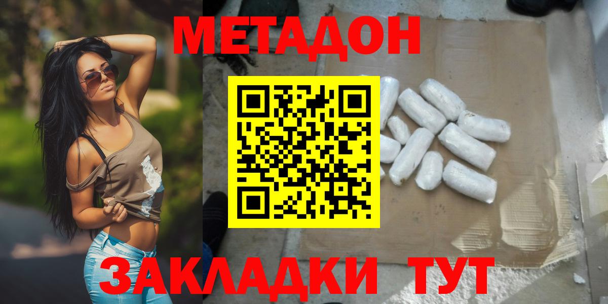 Метадон VHQ Гусиноозёрск