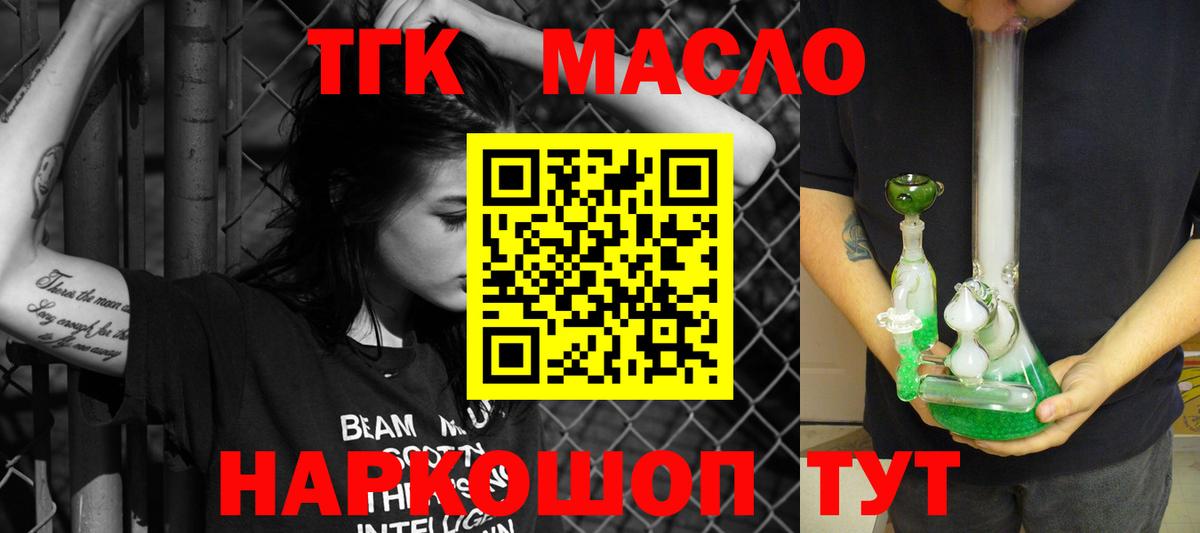 Гусиноозёрск  Дистиллят ТГК Wax  Вход с VPN 