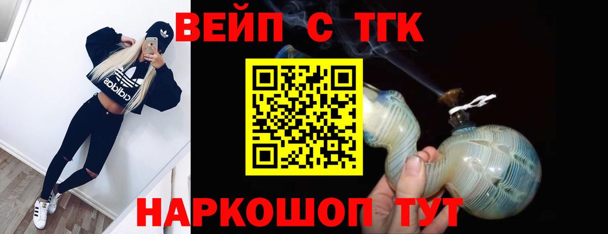 Дистиллят ТГК гашишное масло Гусиноозёрск